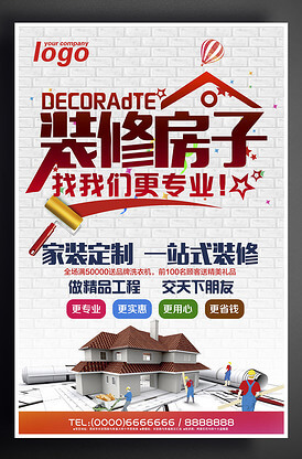 建筑装修装饰工程专业承包一级能做什么工程